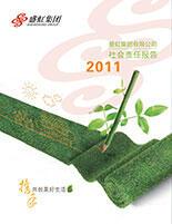 盛虹集团2011年度社会责任报告